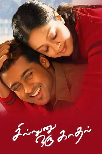 sillunu-oru-kaadhal-2006