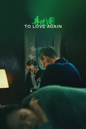 to-love-again-2022
