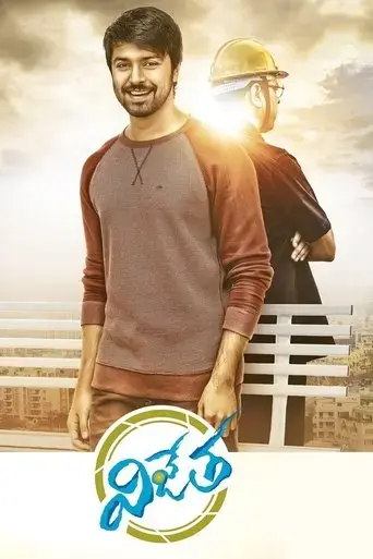 vijetha-2018