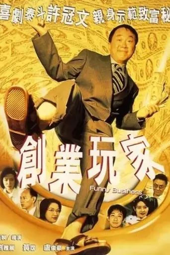 funny-business-2000