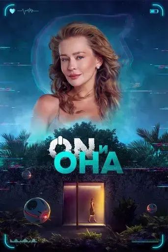 on-i-ona-2025