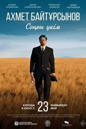 songy-ykim-2024