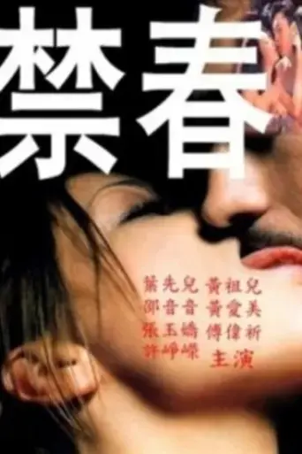 jin-chun-1993