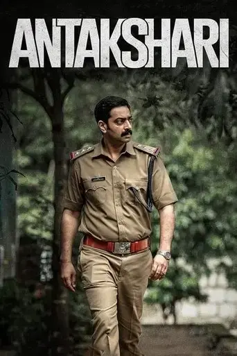 antakshari-2022