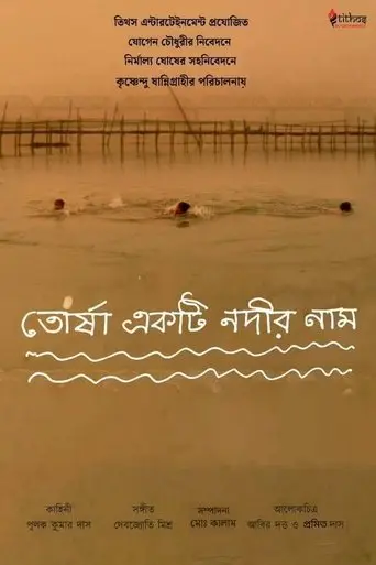 torsha-ekti-nodir-naam-2025