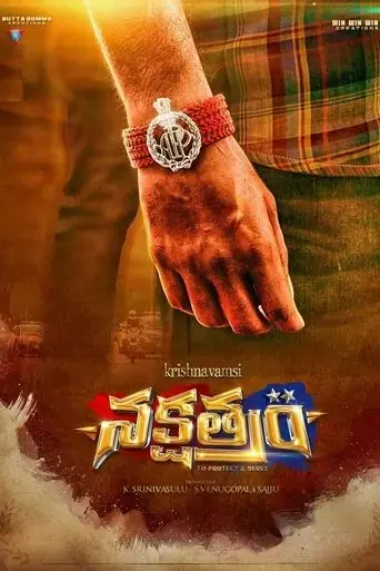 nakshatram-2017