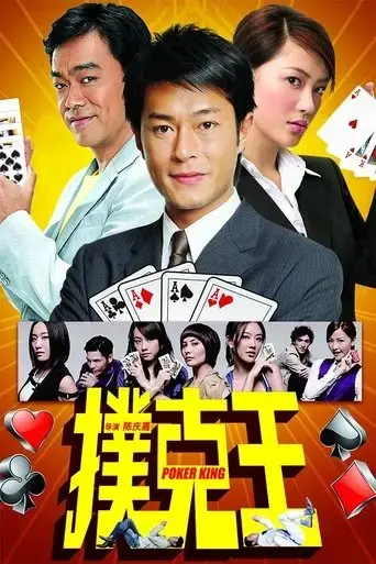 poker-king-2009