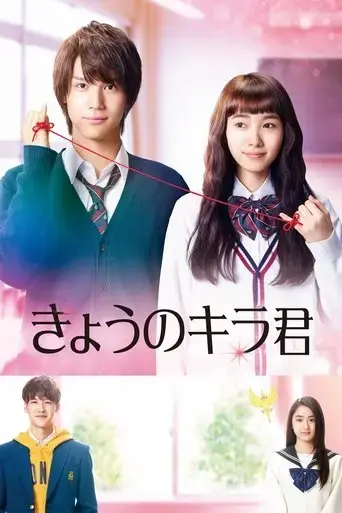 closest-love-to-heaven-2017