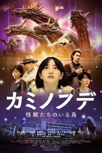 brush-of-the-god-2024