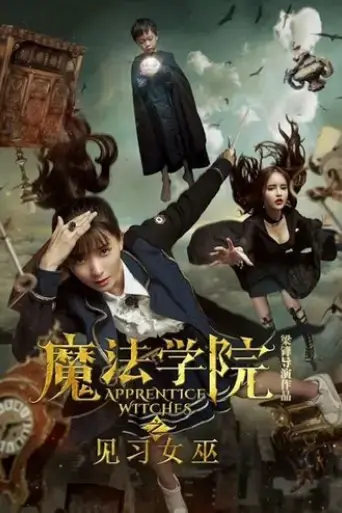 apprentice-witches-2017