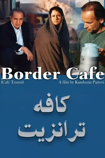 border-cafe-2005
