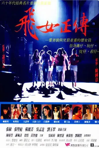 it-s-now-or-never-1992