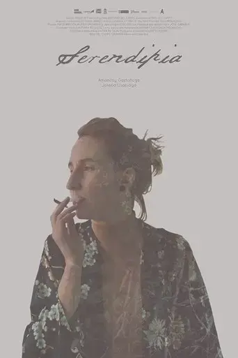 serendipity-2021
