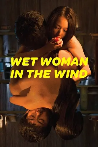 wet-woman-in-the-wind-2016