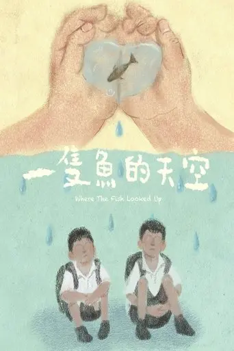 Where The Fish Looked Up (2025)