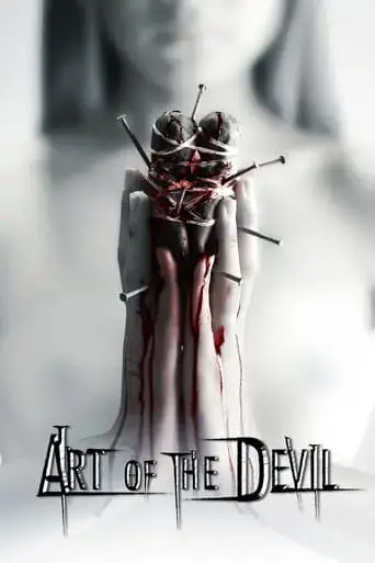 art-of-the-devil-2004