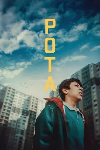 pota-2021