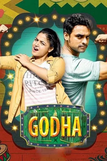 godha-2017