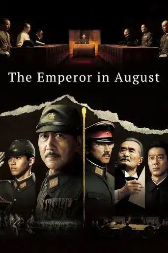 the-emperor-in-august-2015