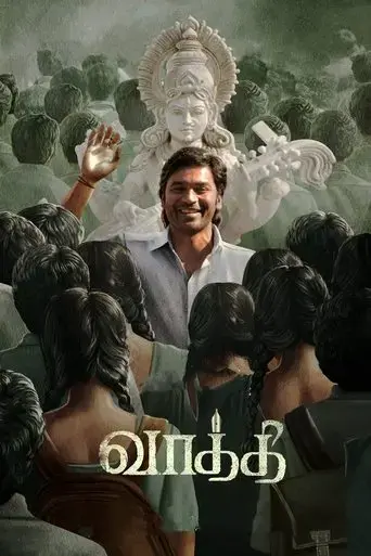 vaathi-2023