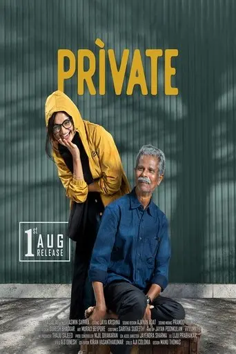 private-sessions-2025