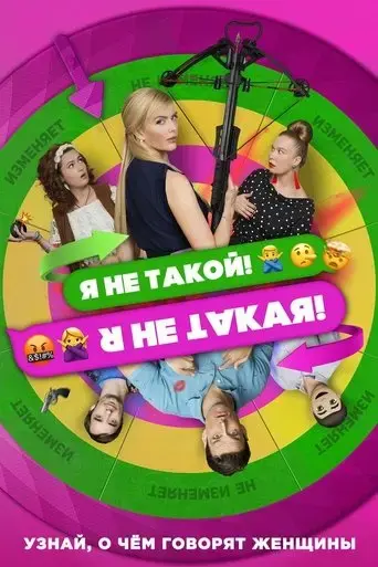 i-am-not-like-that-i-am-not-like-this-2019