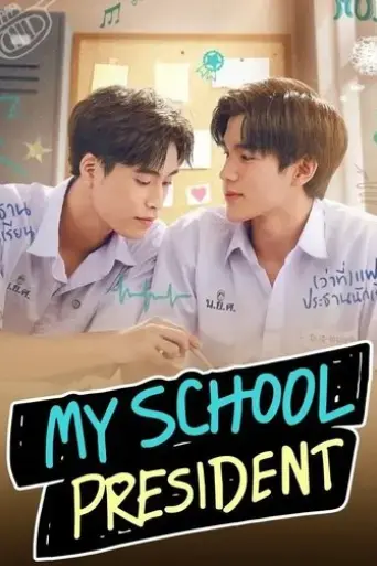 my-school-president-super-special-episode-2023