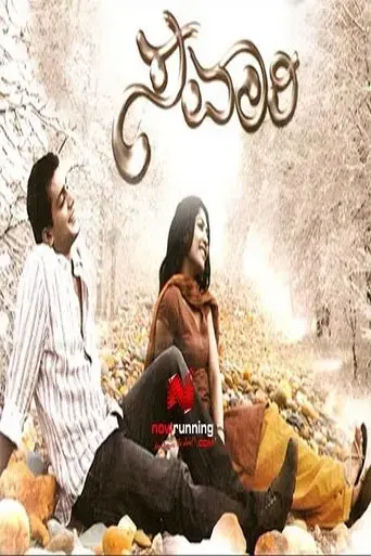 savaari-2009