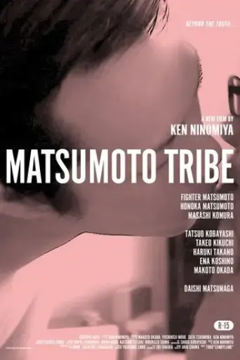 matsumoto-tribe-2017