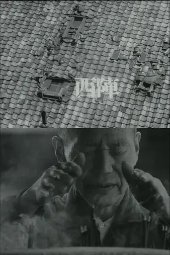 The Weavers of Nishijin (1961)