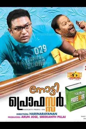 naughty-professor-2012