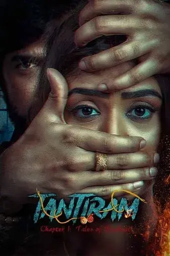 tantiram-2023