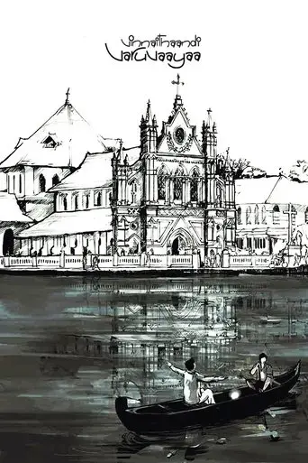 vinnaithaandi-varuvaayaa-2010