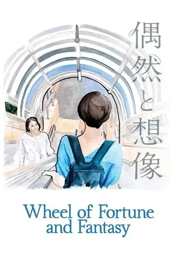 wheel-of-fortune-and-fantasy-2021