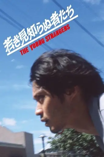 the-young-strangers-2024