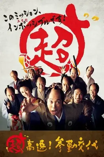 samurai-hustle-2014