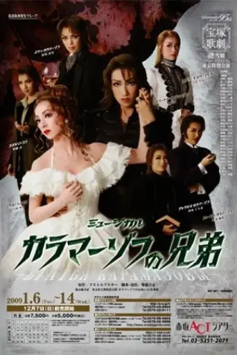 the-brothers-karamazov-2009