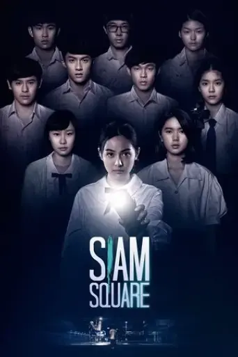 siam-square-2017