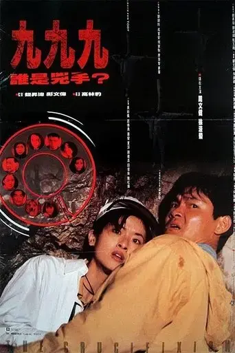 the-crucifixion-1994