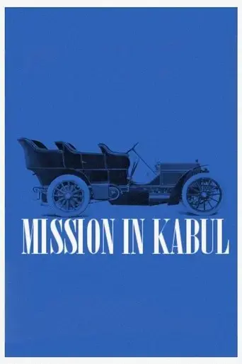missiya-v-kabule-1971