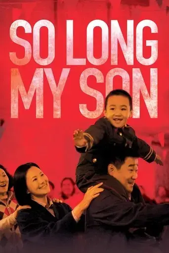 so-long-my-son-2019