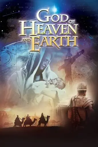 god-of-heaven-and-earth-2023