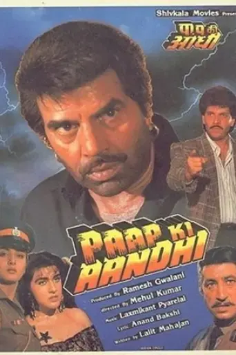 paap-ki-aandhi-1991