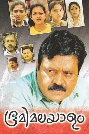 bhoomi-2009