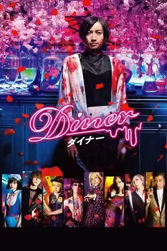 diner-2019