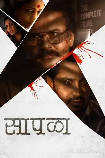 saapala-2024