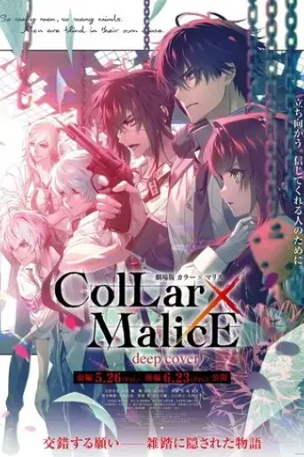 collar-malice-deep-cover-part1-2023