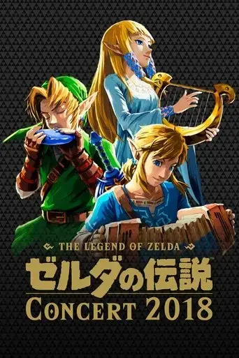 the-legend-of-zelda-concert-2018-2019