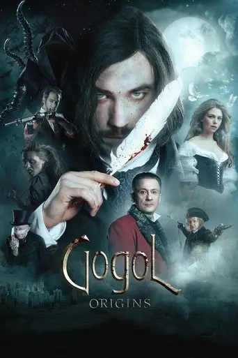 gogol-nachalo-2017
