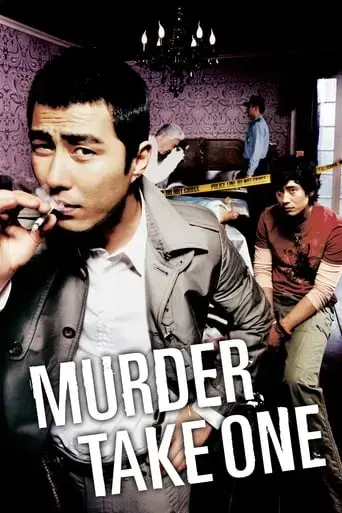 murder-take-one-2005